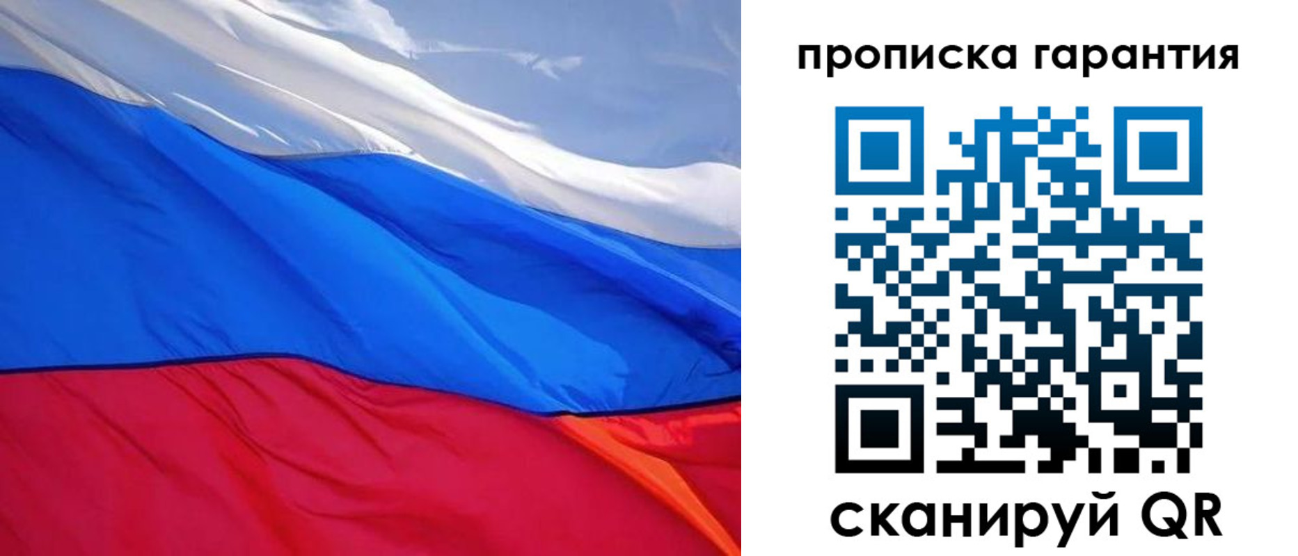 временная регистрация в квартире в Торопеце
