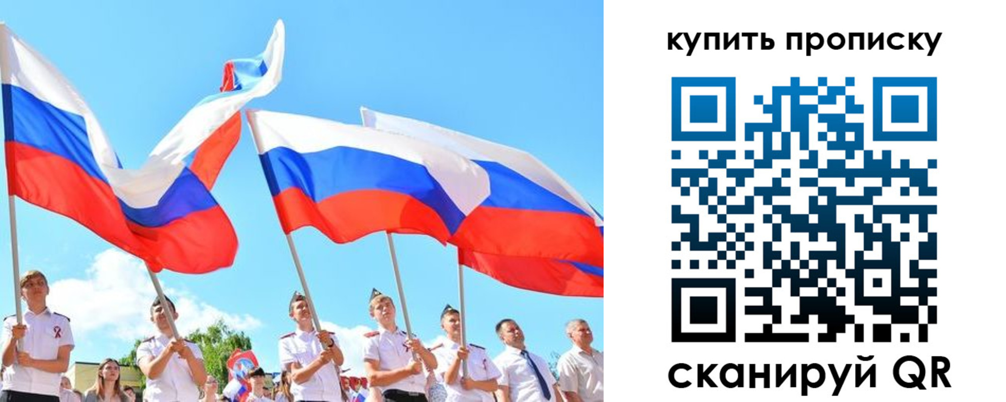 прописка гарантия в Торопеце