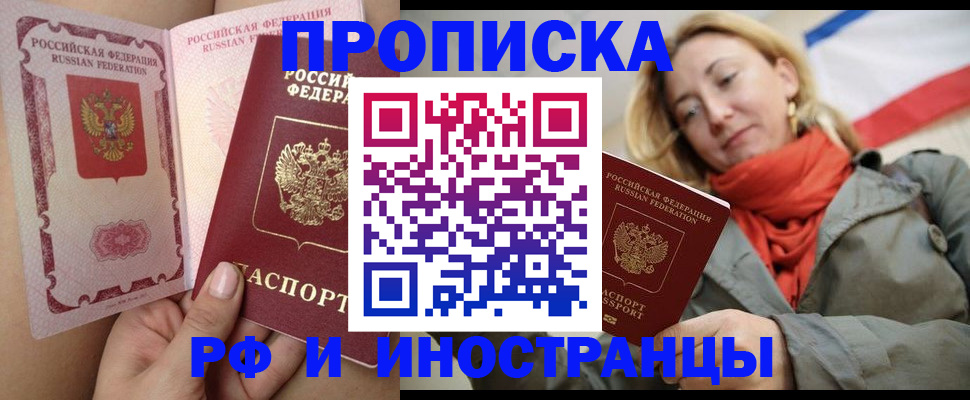 прописка регистрация в Торопеце