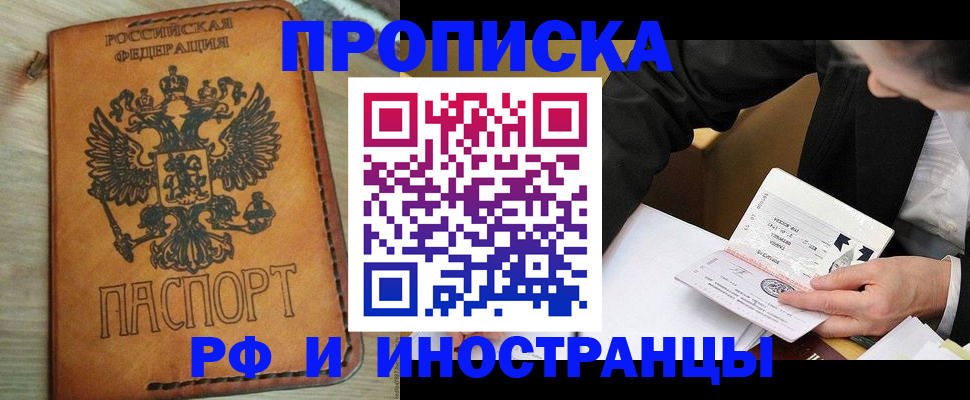 пропишу в квартире в Торопеце