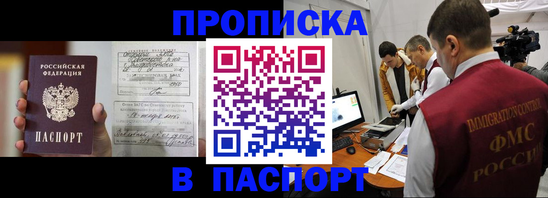 прописка паспорт в Торопеце